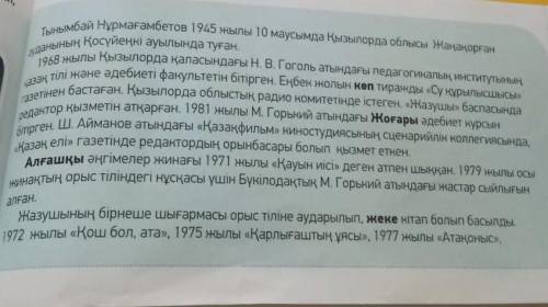 ПОПС формуласын пайдаланып,мәтін бойынша өз пікіріңді дәлелде еңбек денсаулық кепілі туралы