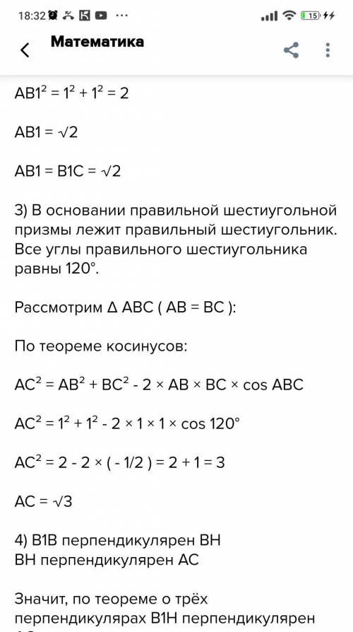 решить и объяснить решение подобных задач методом координат. В правильной шестиугольной призме ABCDE