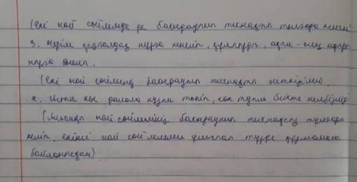 нужен қазақ тілі 3. << Қазақстаным » өлеңінен құрмалас сөйлемнің түрлеріне мысалдар келтiрiнде