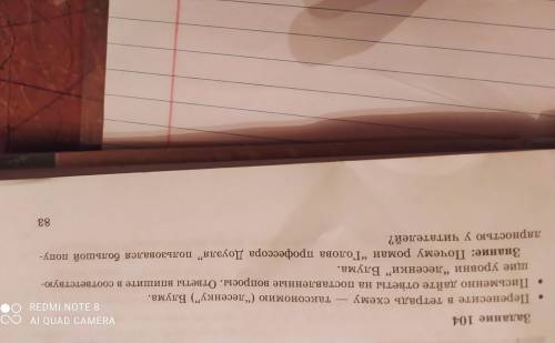 Перенесите в тетрадь схему — таксономию (лесенку) блума письменно дайте ответы на поставление