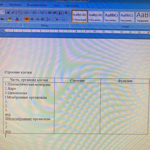 Строение клетки Строение Функции Часть, органоид клетки 1.Плазматическая мембрана 2. Ядро 3.Цитоплаз