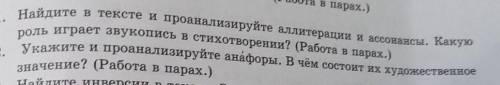 Красота природы в поэзии АА.Фета Найдите в тексте и проанализируйте аллитерации и ассонансы. Какую р