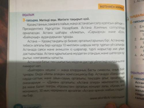 3-задание прочитай текст. Добавьте заголовок к тексту.