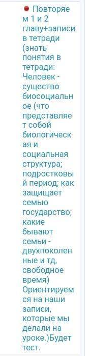 .ответить на эти вопросы. Человек существо биосоциальное (Что представляет собой биологическая и соц