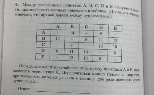 ! ! 9 класс выполнить эти 5 заданий Скину все ИНФОРМАТИКА