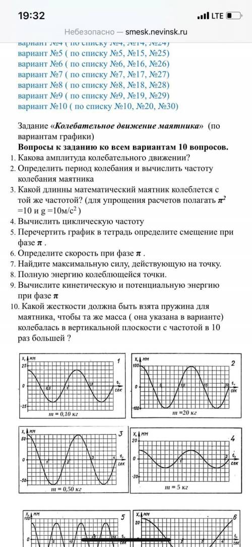 Какой жесткости должна быть взята пружина для маятника, чтобы та же масса груза колебалась в вертика