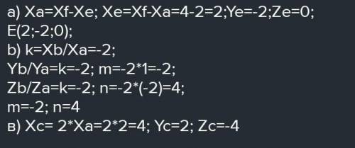 1.Точка С – середина отрезка AB. Найти координаты точки С, если А(-11;0;1), В (-2;-6;7). 2.Коллинеар