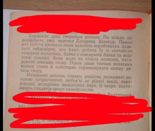 Твір на тему мої враження від картин і творчості катерини білокур за текстом