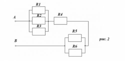 6. Определить эквивалентное сопротивление цепи (рис. 2), падение напряжения на четвертом сопротивлен