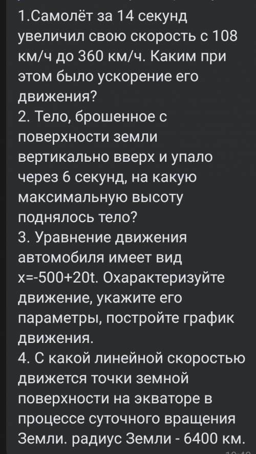 КР ПО ФИЗИКЕ ОЧЕНЬ Желательно с размерностью