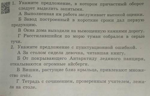 Укажите предложение в котором причастный оборот следует выделить запятыми