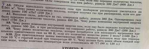 Объем идеального одноатомного газа при изобарном расширении увеличился на 0,001 м³. Чему равно колич