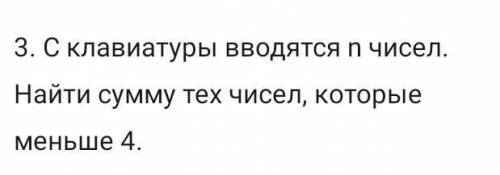 НУЖНО СОСТАВИТЬ АЛГОРИТМ ( ЦИКЛ) ПАСКАЛЬ