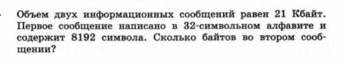 , но сделайте с объяснением и из каких единиц измерений в какие переводите