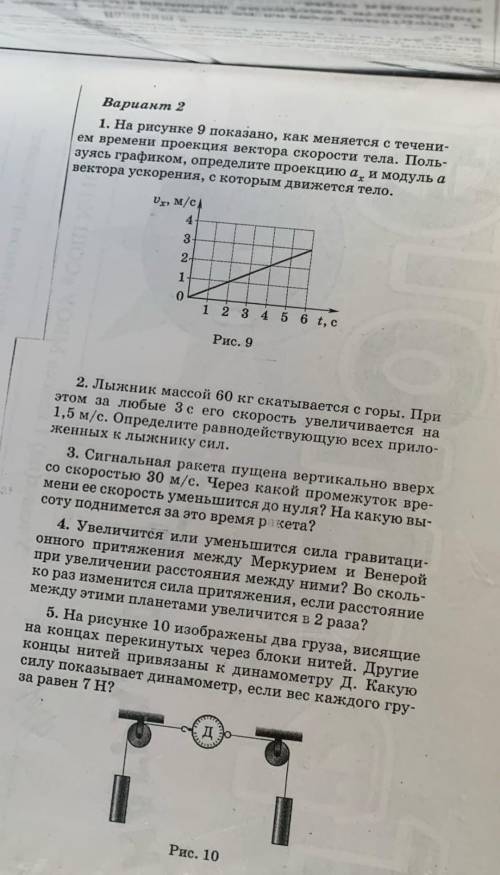 ФИЗИКА за 30 минут надо , сделать