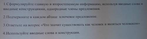 ЗАДАНИЯ ПО СУММАТИВНОМУ ОЦЕНИВАНИЮ ЗА 2 ЧЕТВЕРТЬ Суммативное оцениваниеза раздел «Культура: характер