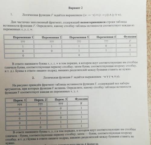 с инфой только 1и 2 задание Нужен только ответ