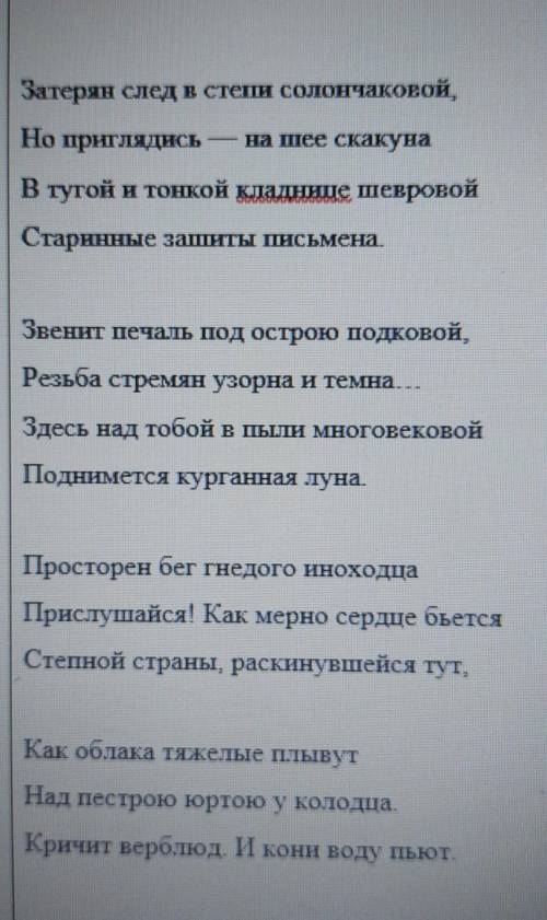 П.Н. Васильев «Затерян след в степи солончаковой...» Как мы видим день/ночь ( примеры суточного цикл