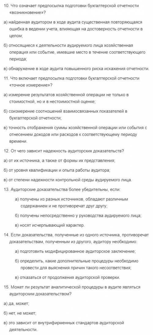 с тестом по аудиту очень на кануне стипендия молодой девочки :* 1. Что понимается под допустимой оши