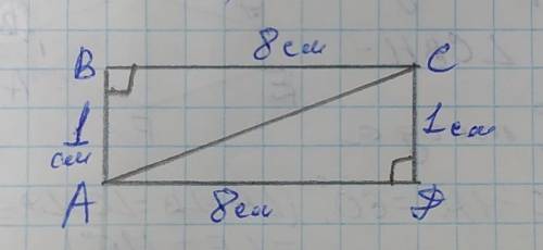 1. В прямоугольном треугольнике даны катеты 8 см и 1 см. Найдите его гипотенузу.