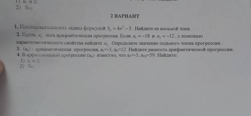 Последовательность задана формулой bn=4n2-5. найдите её восьмой член.