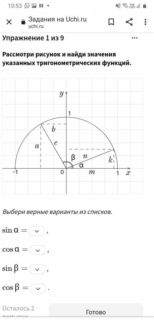 Учи ру 9 класс геометрия