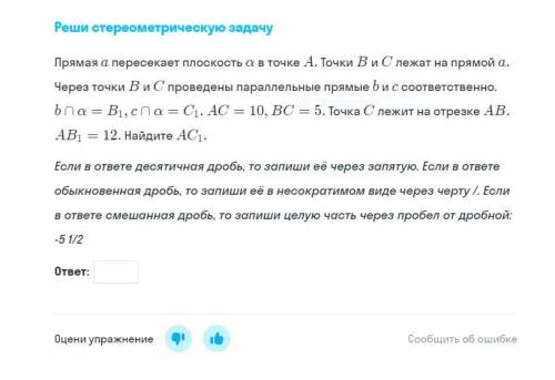 с геометрией ,прямая а пересекает плоскость альфа в точке а