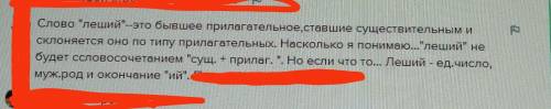 Зеркало 5. Выпиши словосочетания существительное + прилагательное. определи число и род имён прилага