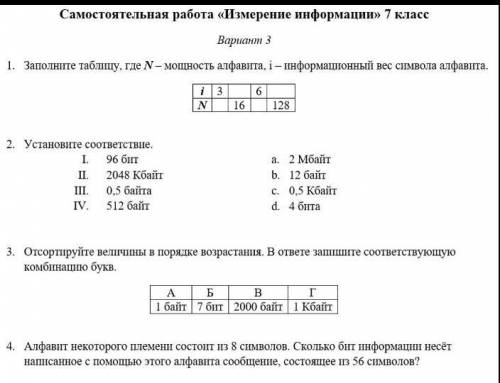 Контрольная, решите заранее . фото прикрепил