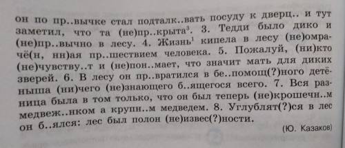 Выделите причастные обороты, и грамматическую основу