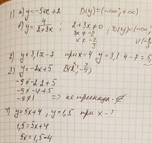 , только с решением . Буду благодарна . 1. a) y = -5x+2 б) y - (дробь ) 4/2+3x 2. Вычислите значени