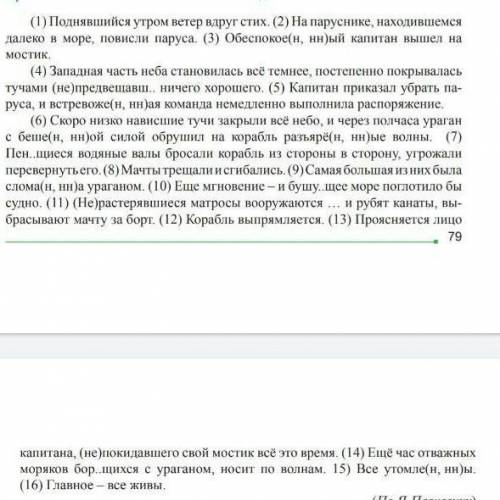 Сколько в тексте отглагольных прилагательных А)3 В) не одного С)1 Д)2 Е