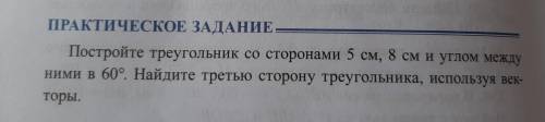 , нужно обязательно начертить