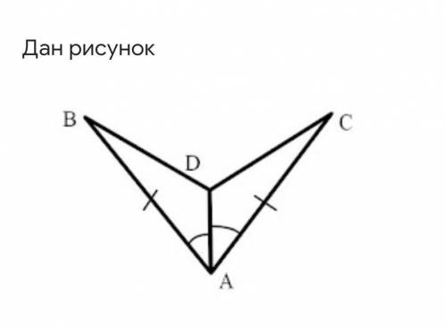 По какому признаку равны треугольники?