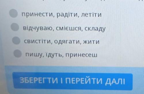 Укажіть варіант, у якому всі дієслова недоконаного виду: принести, радіти, летіти відчуваю, смієшся,