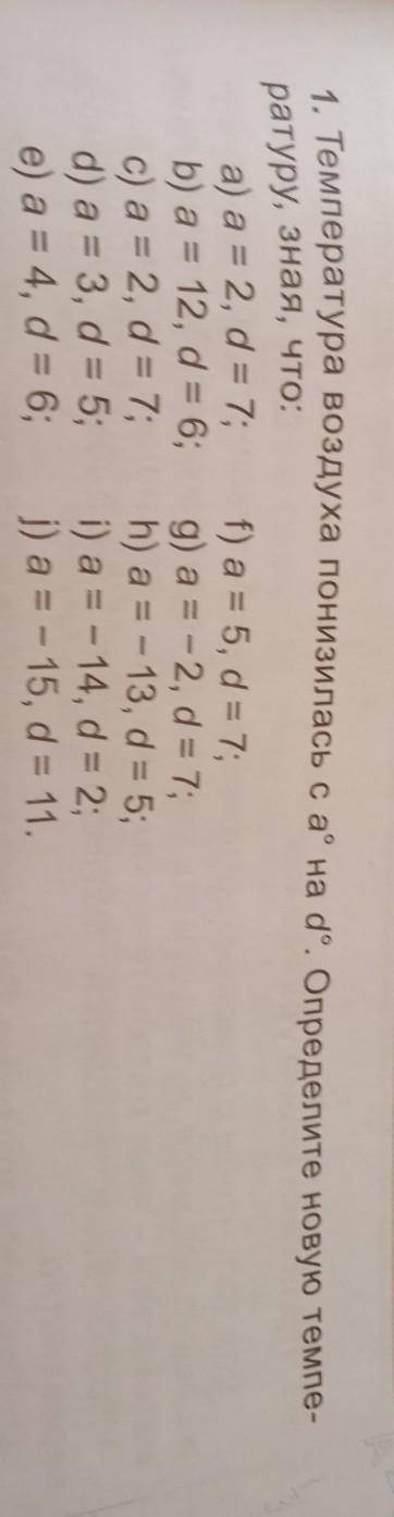 а) а = 2, d = 7: b) а = 12, d = 6; с) а = 2, d = 7; d) а = 3, d = 5; е) а = 4, d = 6; f) а = 5, d =