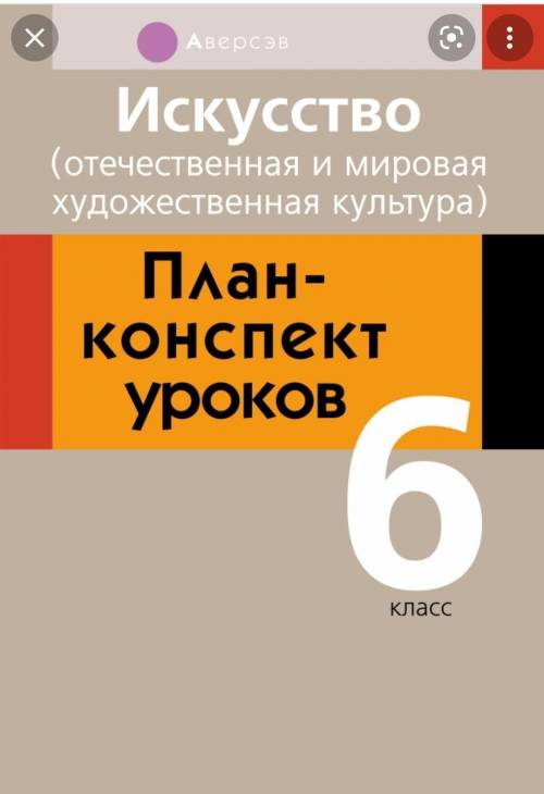 Нужен план конспект история искусств 6 класс праздники в разных культурах мира