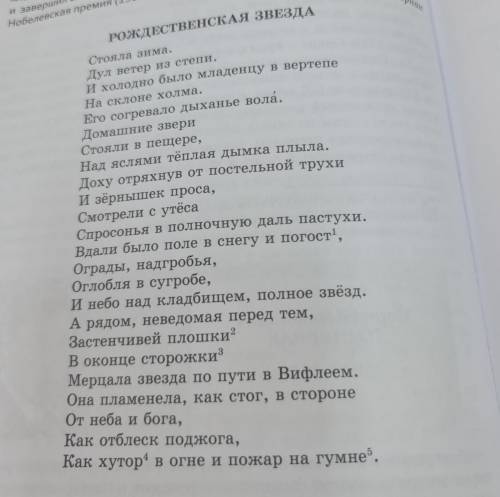 Б. Л. Пастернак свой классикой. Послед и завершил роман «2 Нобелевская премия (1958). РОЖДЕСТВЕНСКАЯ