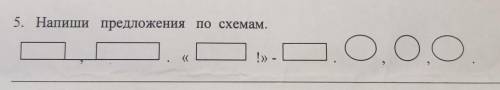 5. Напиши предложения по схемам.