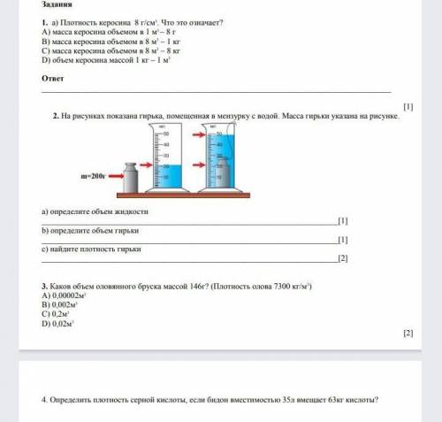 Сделайте номер 1 и 3, это СОР