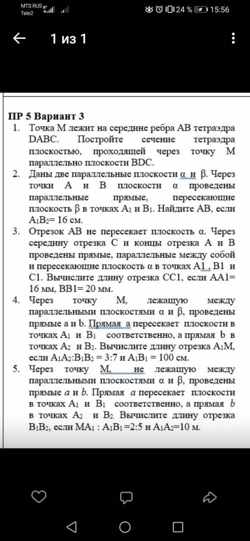 В профиле за эти задания даю 95б. Дам лучший ответ.