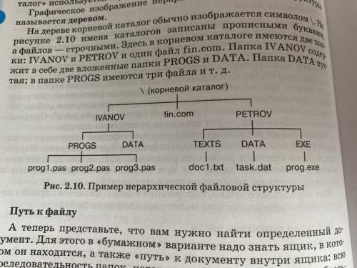 Запишите все полные имена файлов