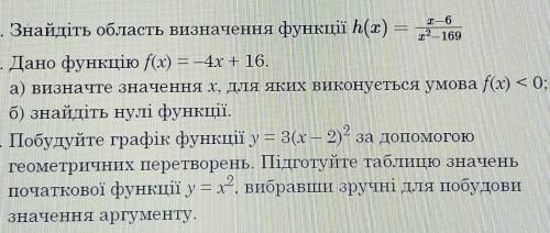 желательно три задания но хотя бы одно