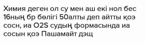 Определите массу серы прореагировавшей с кислородом если в результате реакции образовался оксид серы