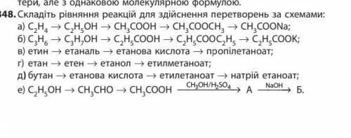 Як розвязати 148 хімія 10 клас Григорович