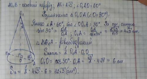 Радіус основи дорівнює 2√3 , а твірна нахилена до площини основи під кутом 60 Знайдіть: висоту конус