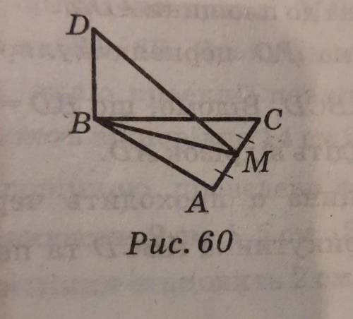 Через вершину В трикутника ABC проведено пряму BD, перпендикулярну до площини ABC (рис. 60).Точка М