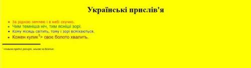 Створити наступний веб-документ HTML: 1. Створити Web-сторінку, яка містить заголовок першого рівня,