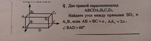 дан прямоугольный параллелепипед abcda1b1c1d1. найдите угол между bd1 и a1b, если ab=bc=a, aa1=2a, у