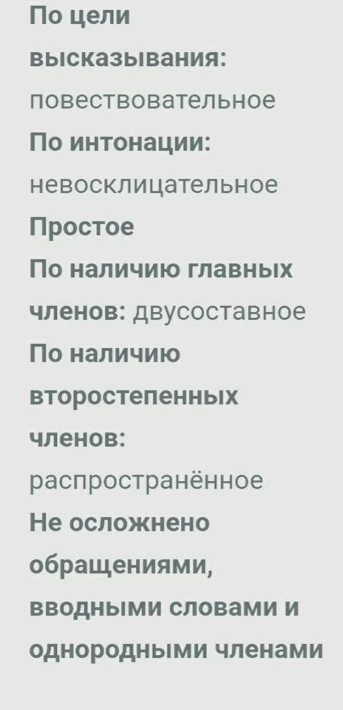 А через неделю мы с матерью уезжаем на Север. разобрать по членам предложения и какой частью речи вы